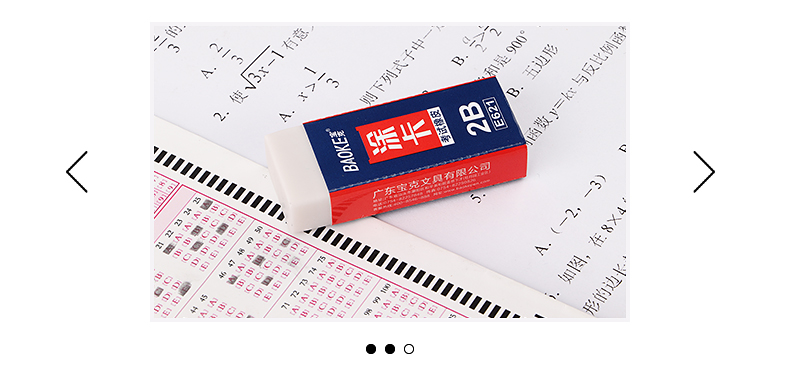 橡皮擦详情页—模板psd_11.jpg