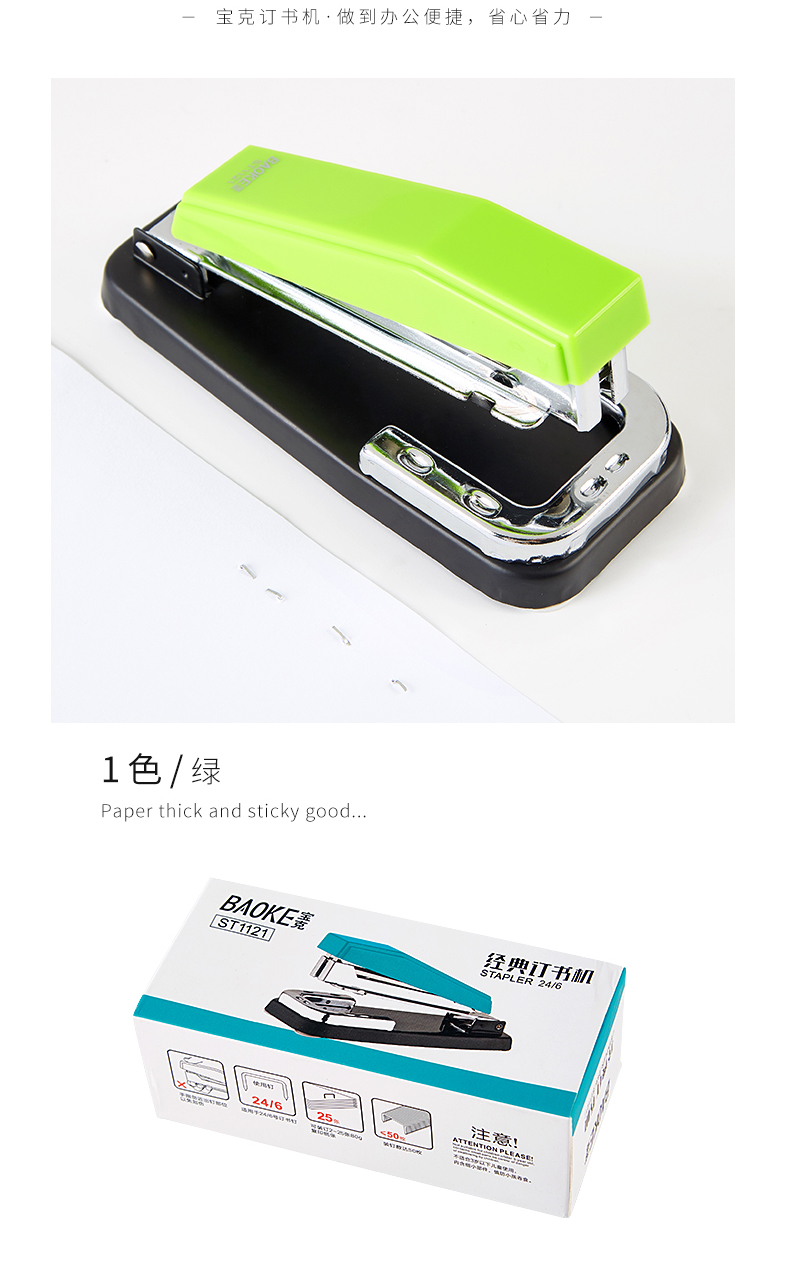 订书机ST1121(790)_13.jpg