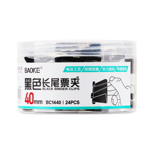 BC1440黑色长尾票夹