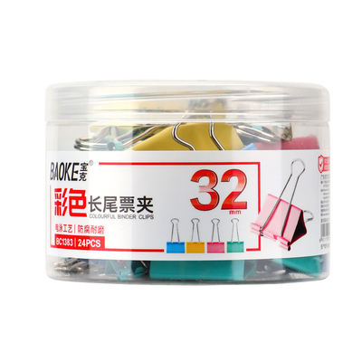 BC1383彩色长尾票夹（32mm）