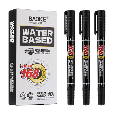 MP2971水性双头记号笔