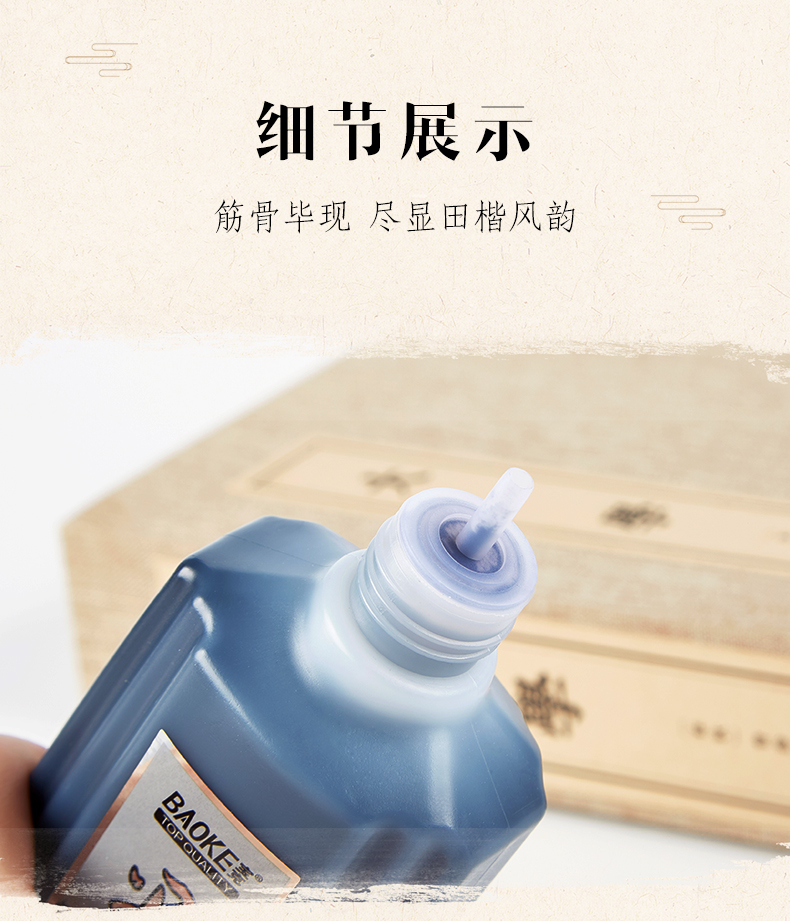 89-MS215书法墨汁_08.jpg