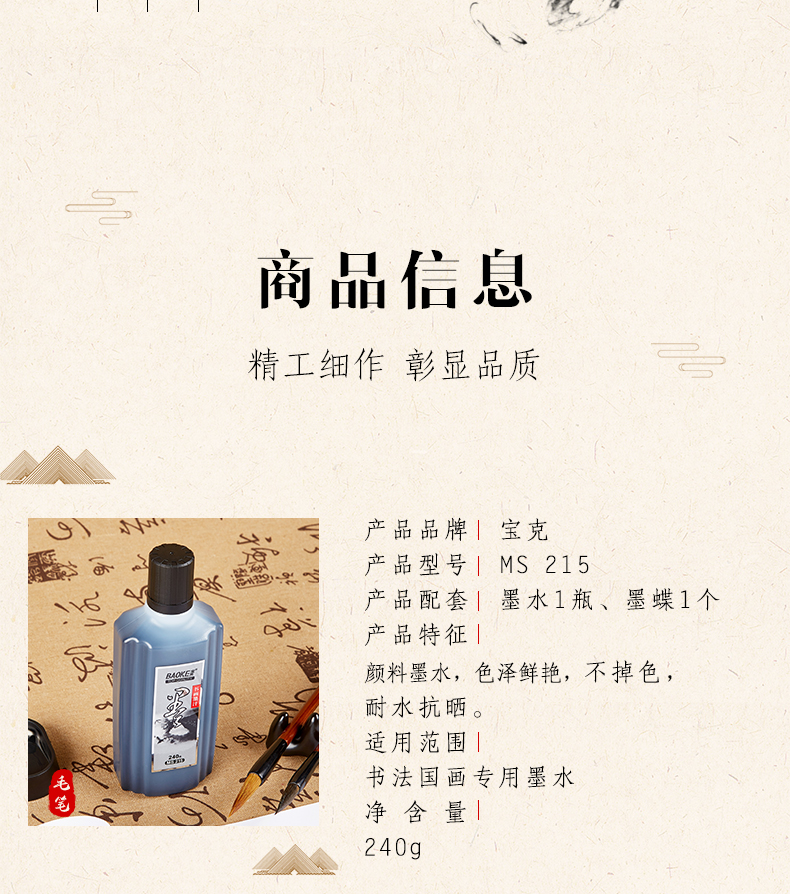 89-MS215书法墨汁_07.jpg