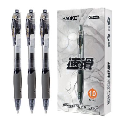 PC1952按动中性笔（1.0mm）