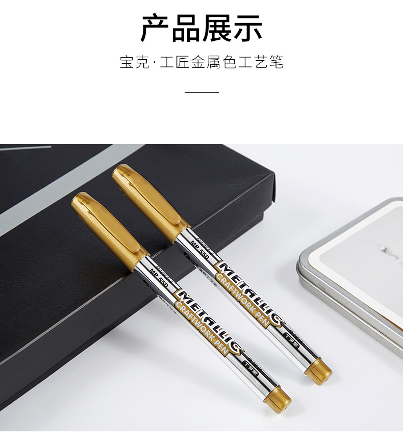 75-金属工艺笔MP550_10.jpg