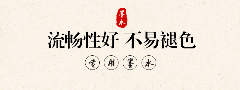 89-MS215书法墨汁_04.jpg