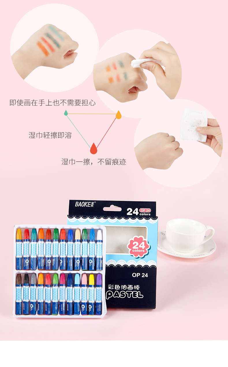 OP24油画棒_10.jpg