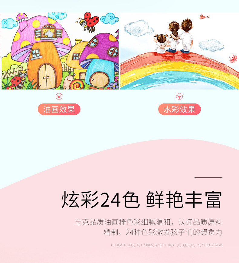 OP24油画棒_07.jpg