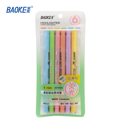 MP4908柔彩双头荧光笔