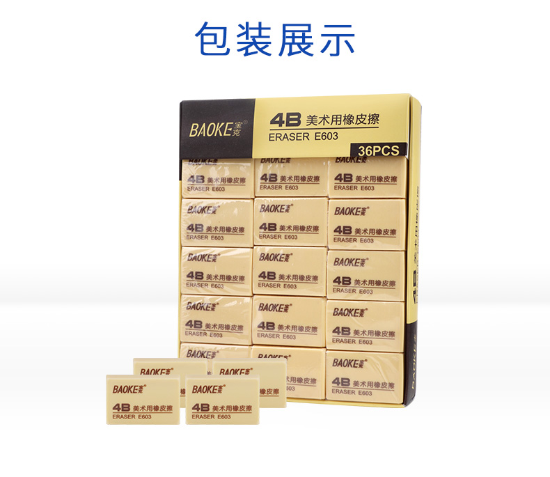 橡皮擦详情页—模板psd_12.jpg