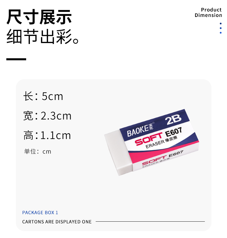 橡皮擦详情页—模板psd_04.jpg