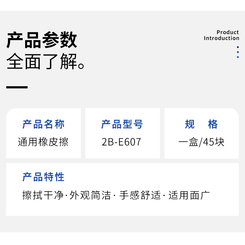 橡皮擦详情页—模板psd_03.jpg