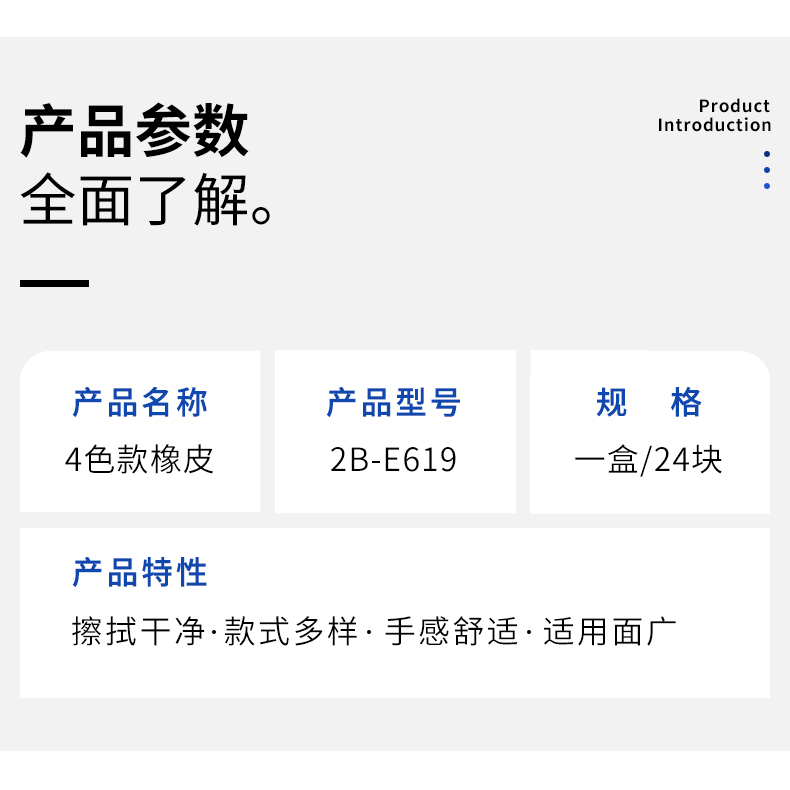 橡皮擦详情页—模板psd_03.jpg