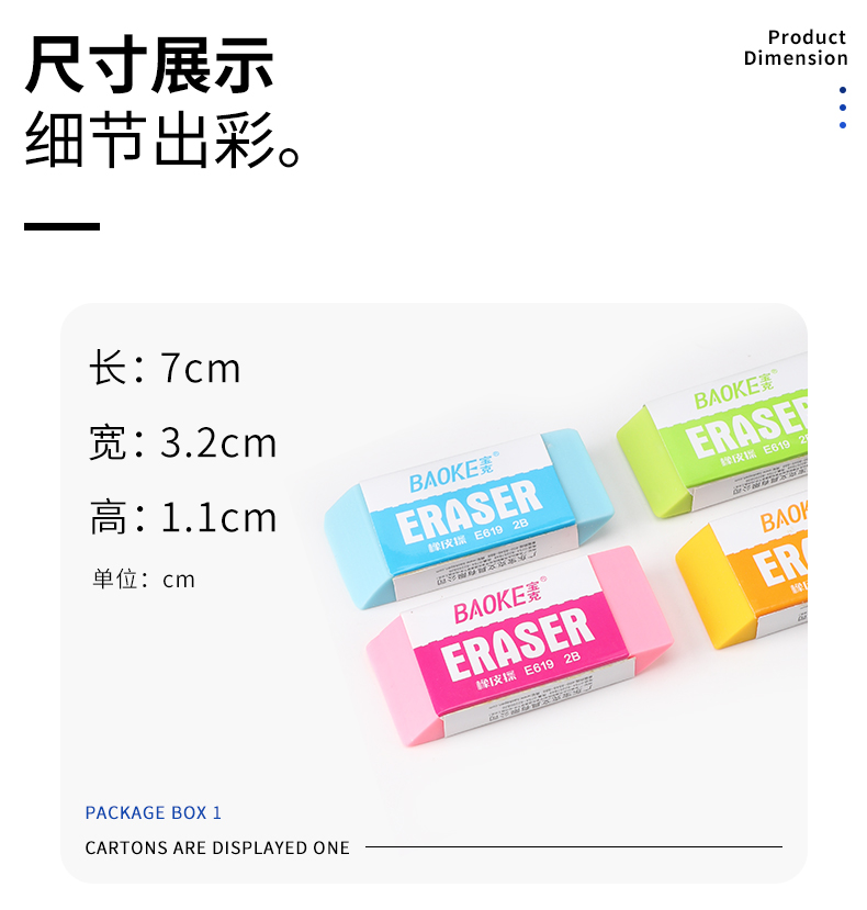 橡皮擦详情页—模板psd_04.jpg