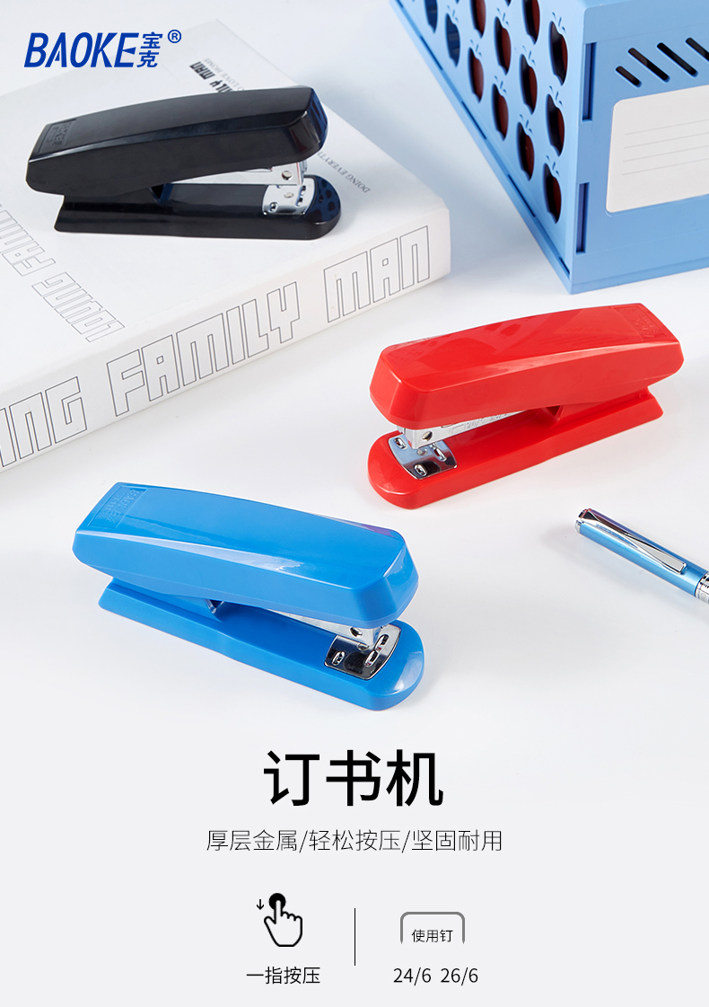 订书机ST1113（790）_01.jpg