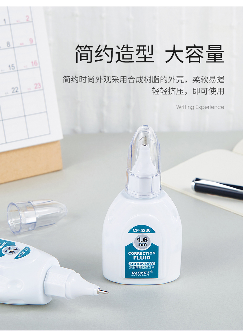 144-CF5230两用型修正液_05.jpg
