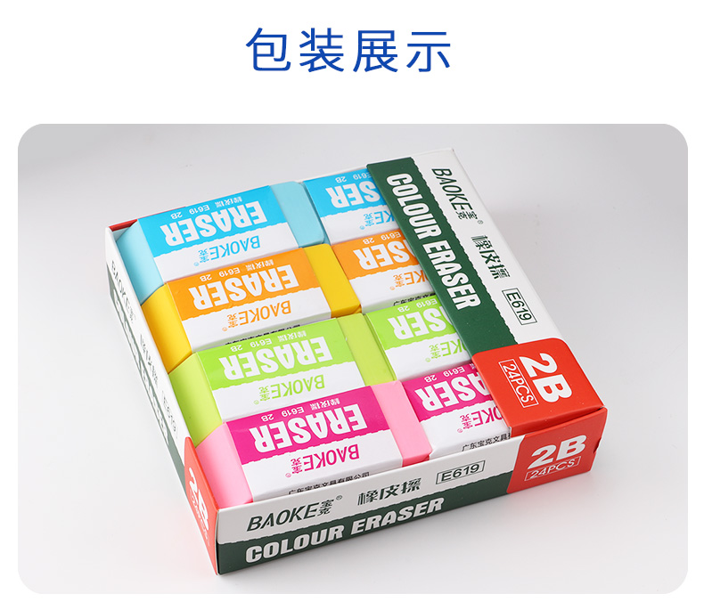 橡皮擦详情页—模板psd_12.jpg