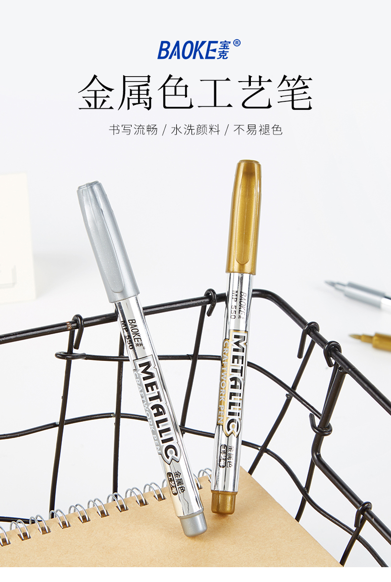 75-金属工艺笔MP550_01.jpg