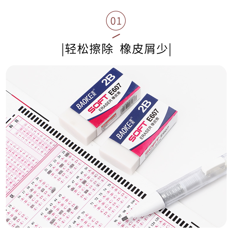 橡皮擦详情页—模板psd_06.jpg