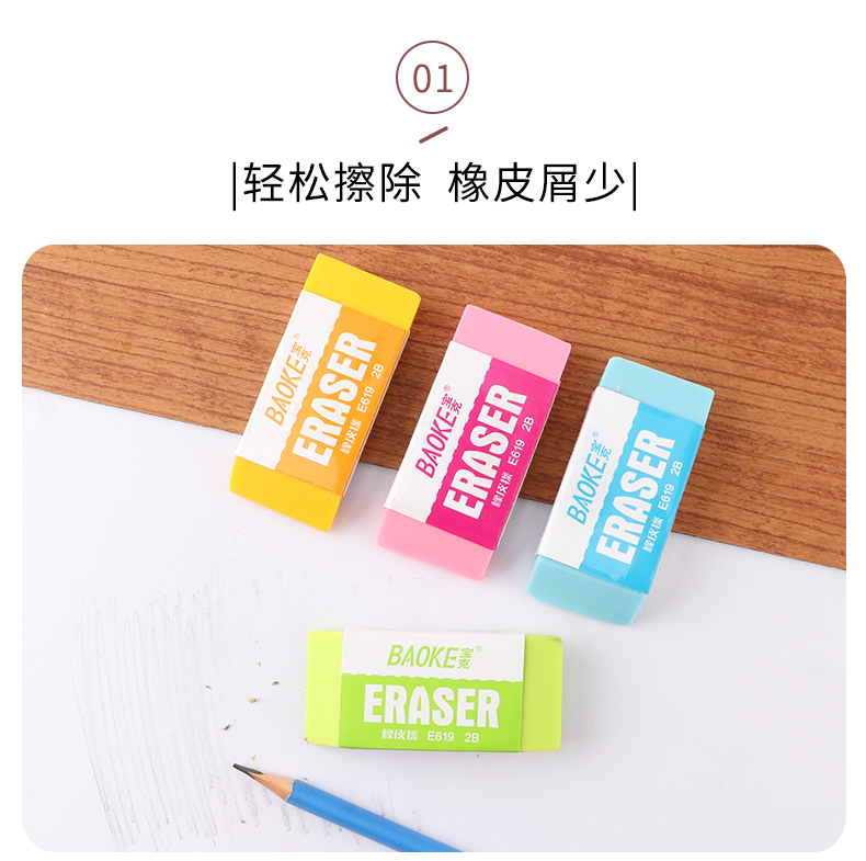 橡皮擦详情页—模板psd_06.jpg