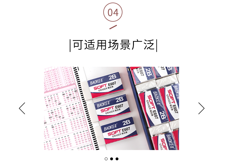 橡皮擦详情页—模板psd_09.jpg