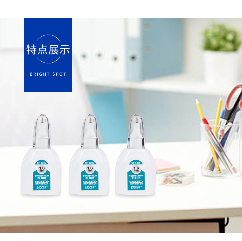 144-CF5230两用型修正液_03.jpg