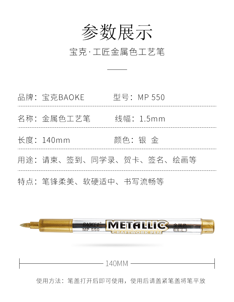 75-金属工艺笔MP550_02.jpg