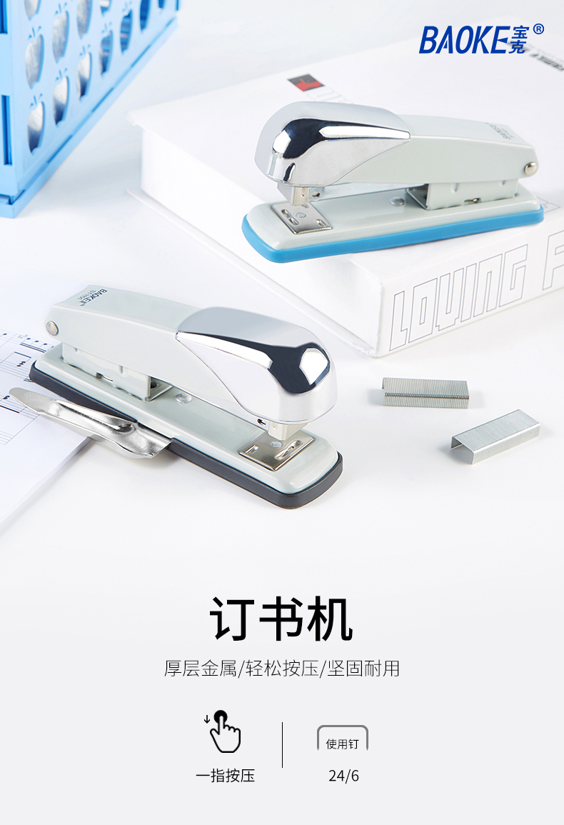 订书机ST1101(790)_01.jpg