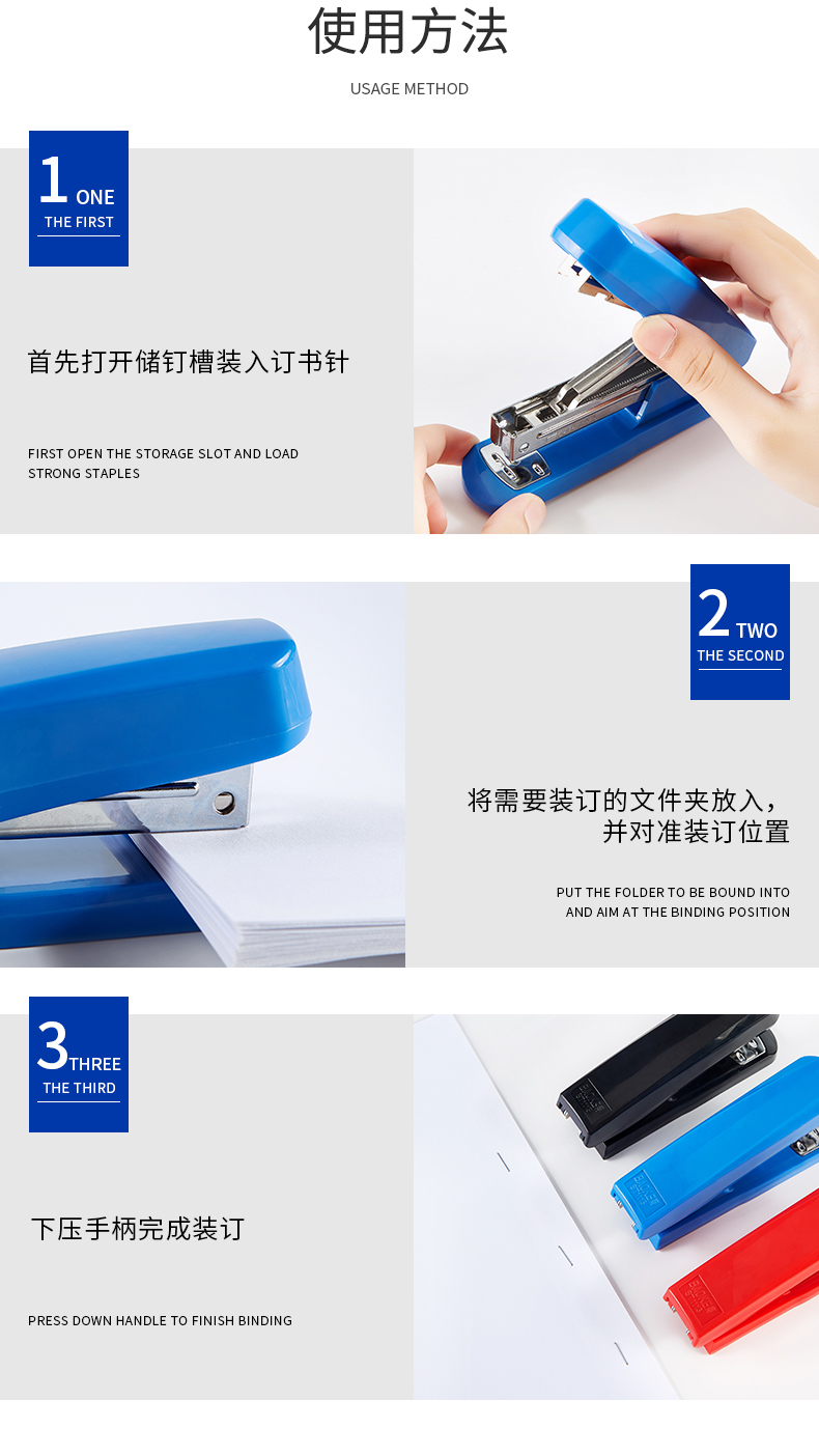 订书机ST1113（790）_10.jpg