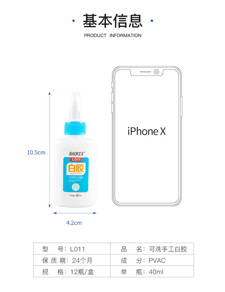 156-L011手工白胶_03.jpg