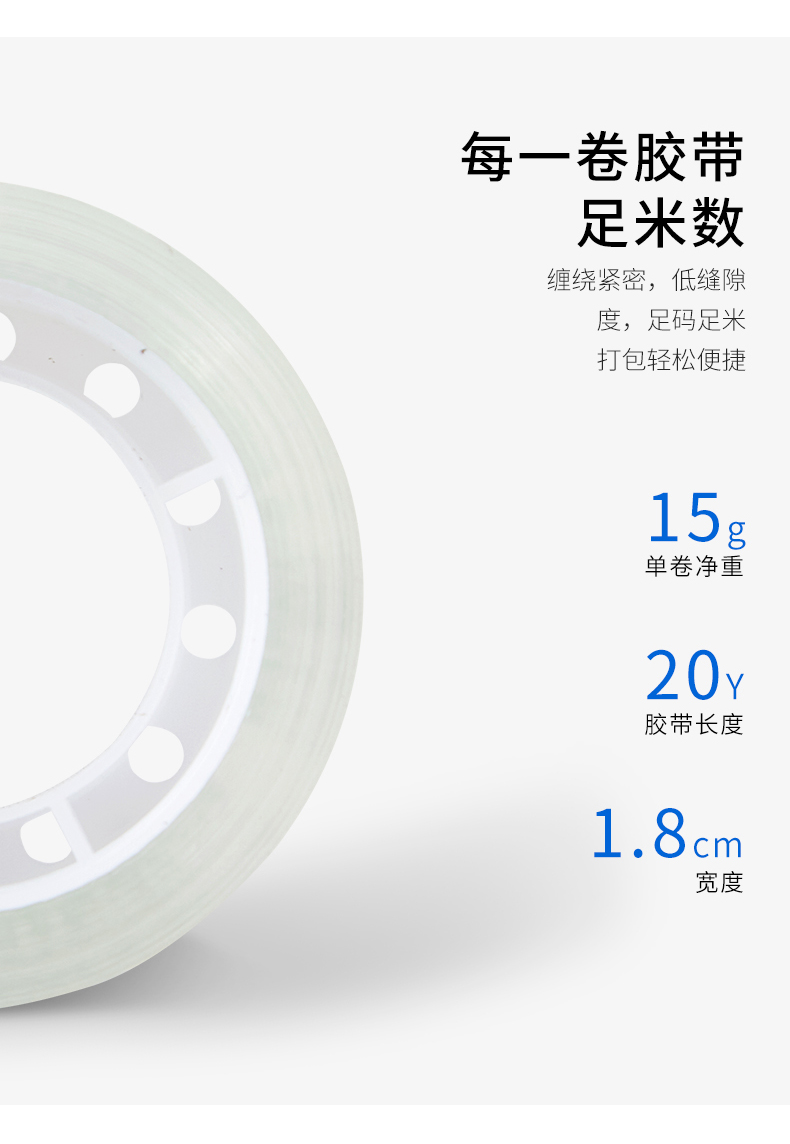 宝克胶带JM1820(790)_06.jpg