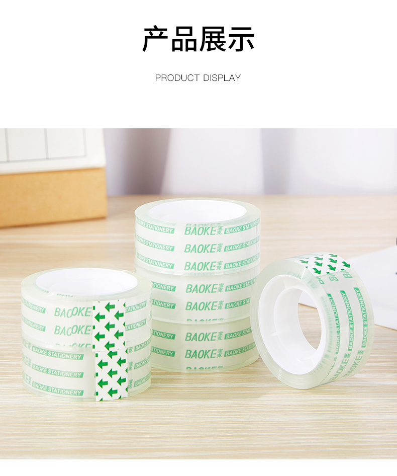宝克胶带JM1820(790)_10.jpg