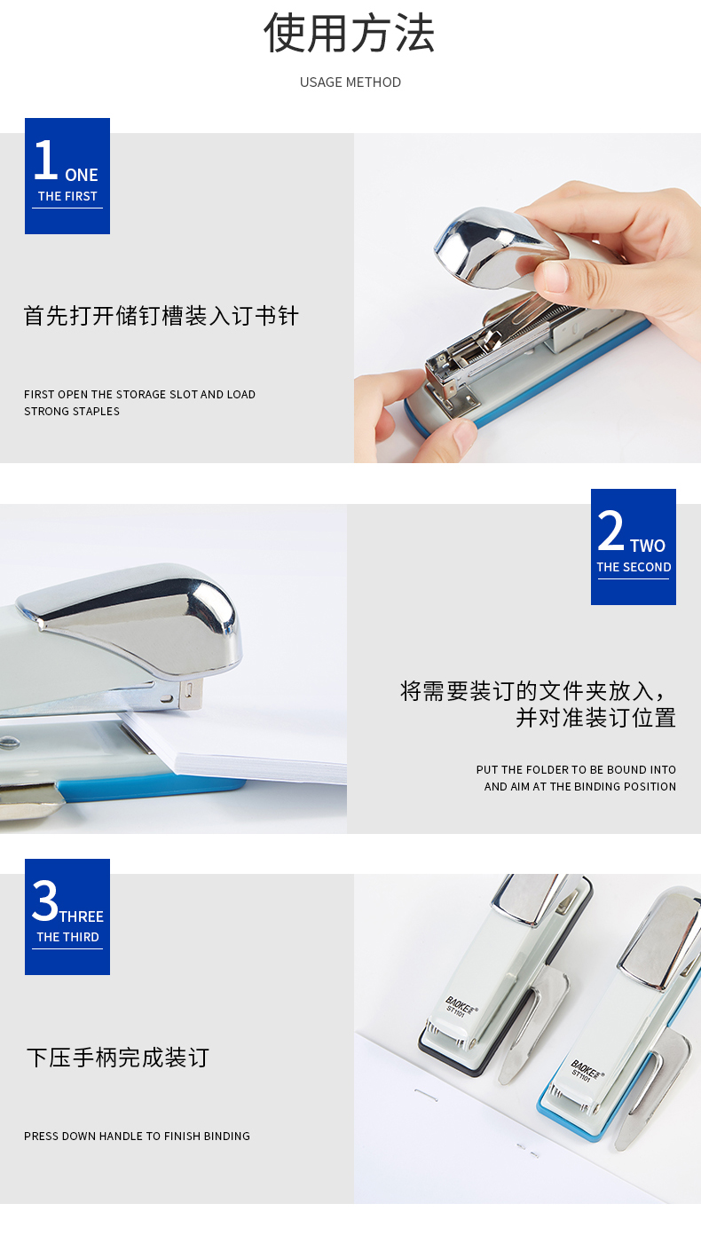 订书机ST1101(790)_10.jpg