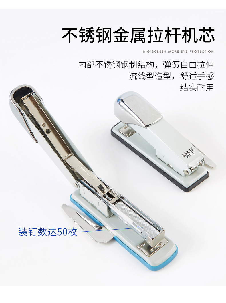 订书机ST1101(790)_06.jpg