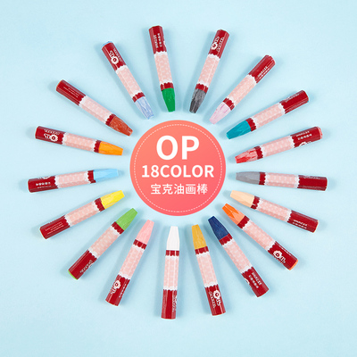 118-OP18色油画棒