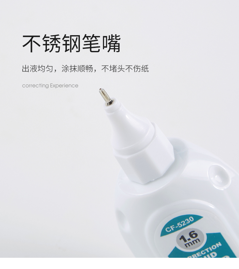 144-CF5230两用型修正液_06.jpg