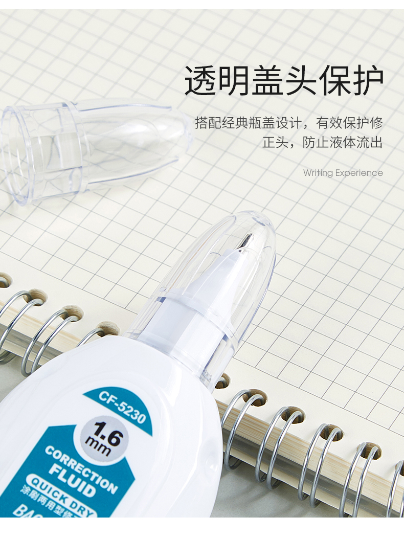 144-CF5230两用型修正液_09.jpg