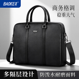 GW1012商务公文包