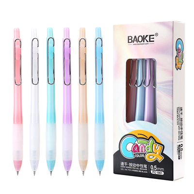 PC1961按动中性笔（0.5mm)