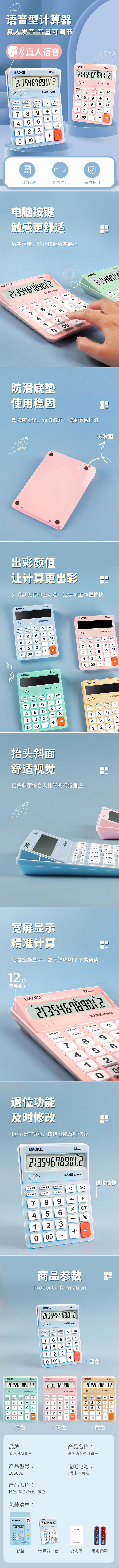EC6838-详情页-760宽.jpg