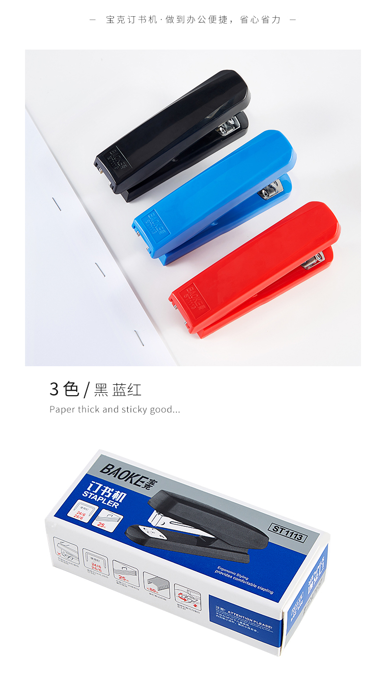 订书机ST1113（790）_13.jpg