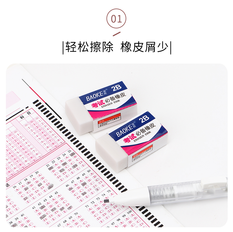 橡皮擦详情页—模板psd_06.jpg