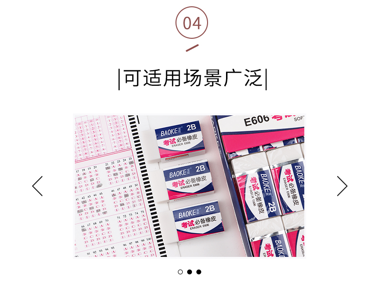 橡皮擦详情页—模板psd_09.jpg