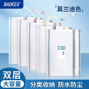 DS1290 A4双层EVA拉链袋