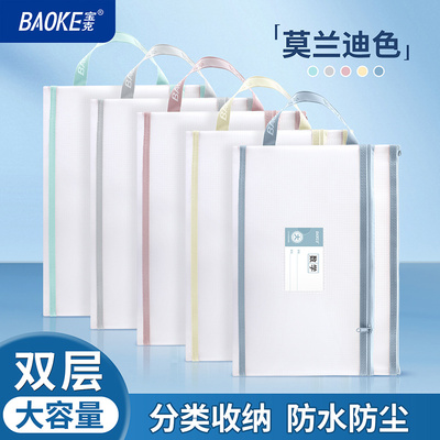 DS1290 A4双层EVA拉链袋