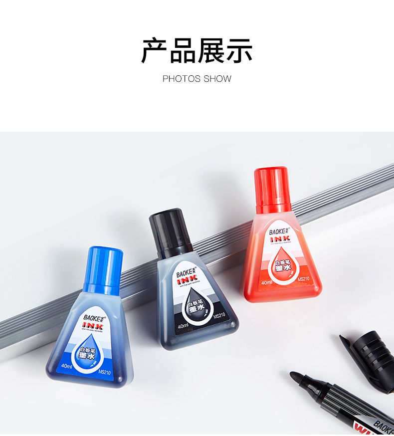 白板笔墨水-MS210_08.jpg