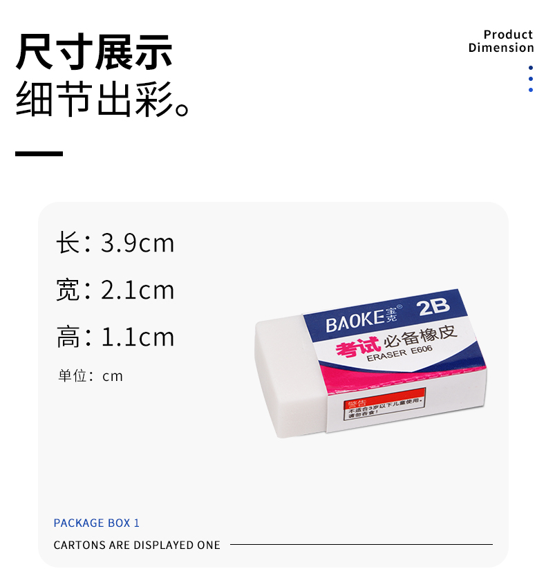 橡皮擦详情页—模板psd_04.jpg