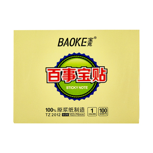 TZ2012百事宝贴