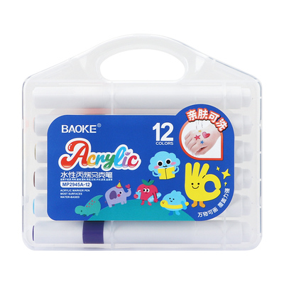 MP2945A-12丙烯马克笔