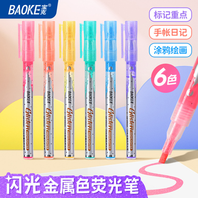 MP4903A闪光金属色荧光笔